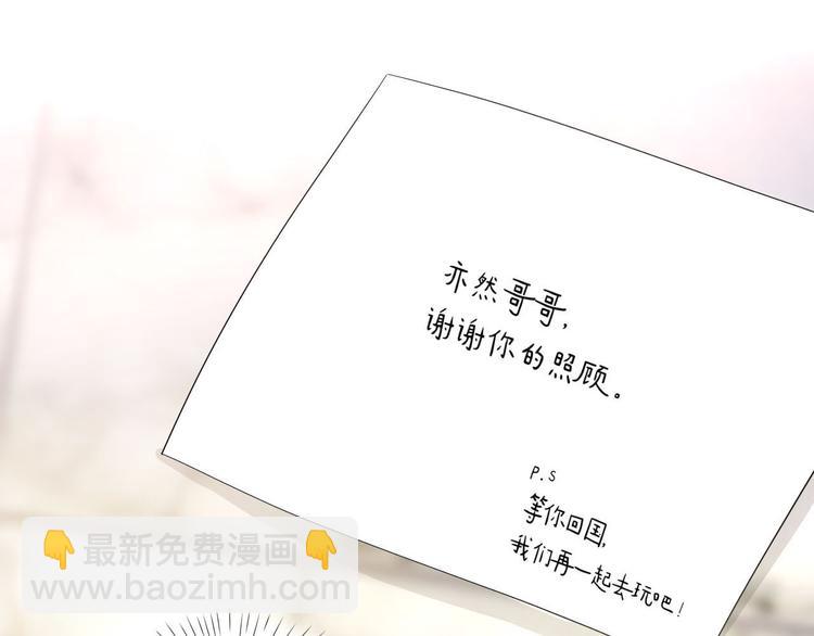 第9话 我会好好补偿你48