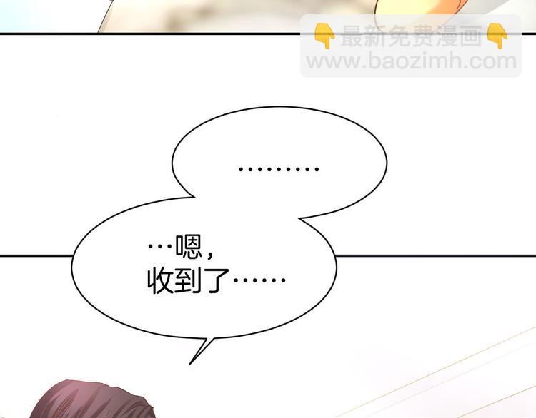 第9话 我会好好补偿你55
