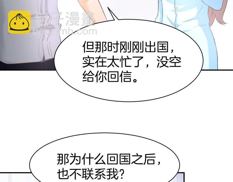 第9话 我会好好补偿你57