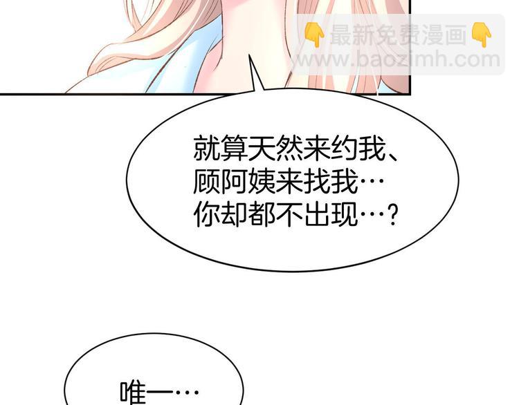 第9话 我会好好补偿你59