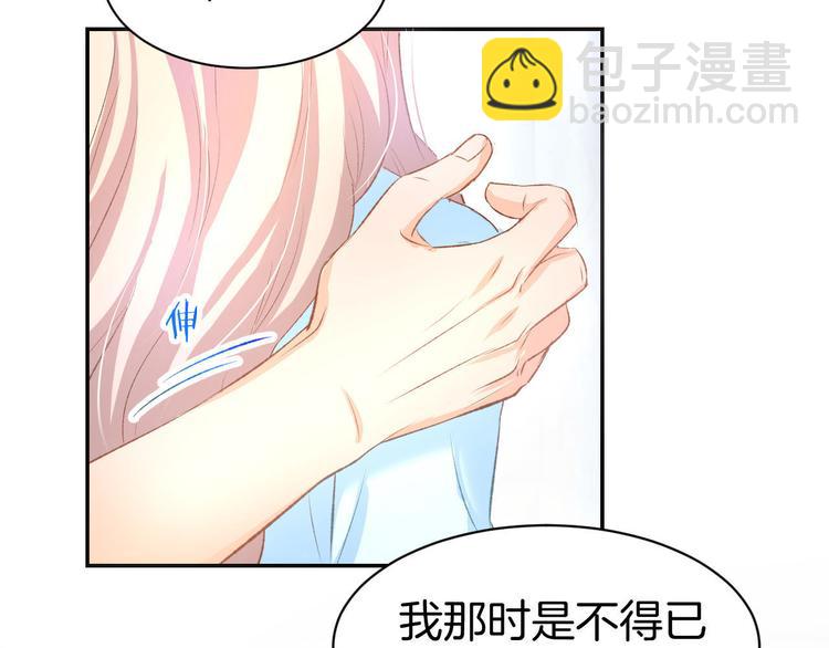 第9话 我会好好补偿你60