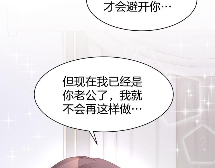 第9话 我会好好补偿你61