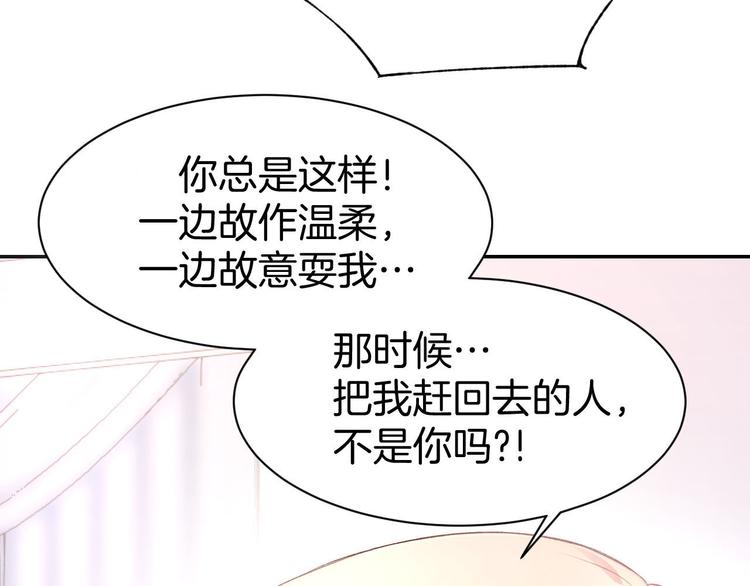 第9话 我会好好补偿你66