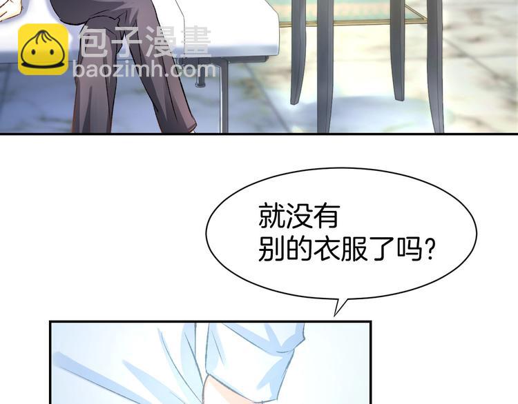 第9话 我会好好补偿你7