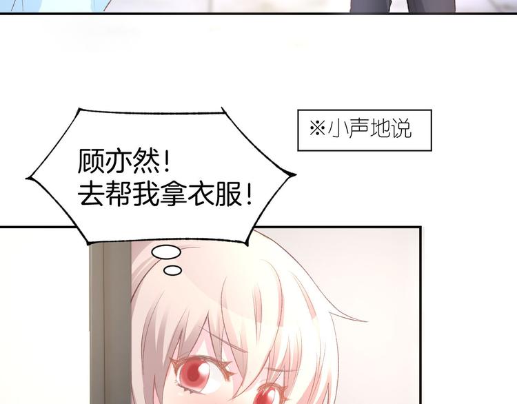 第9话 我会好好补偿你73