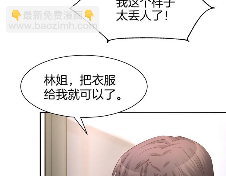 第9话 我会好好补偿你75