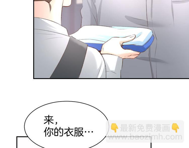 第9话 我会好好补偿你77