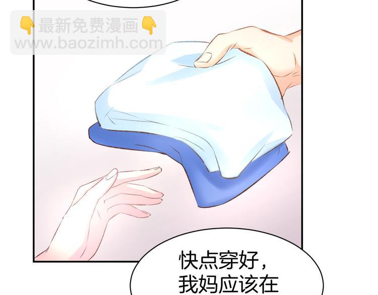 第9话 我会好好补偿你78