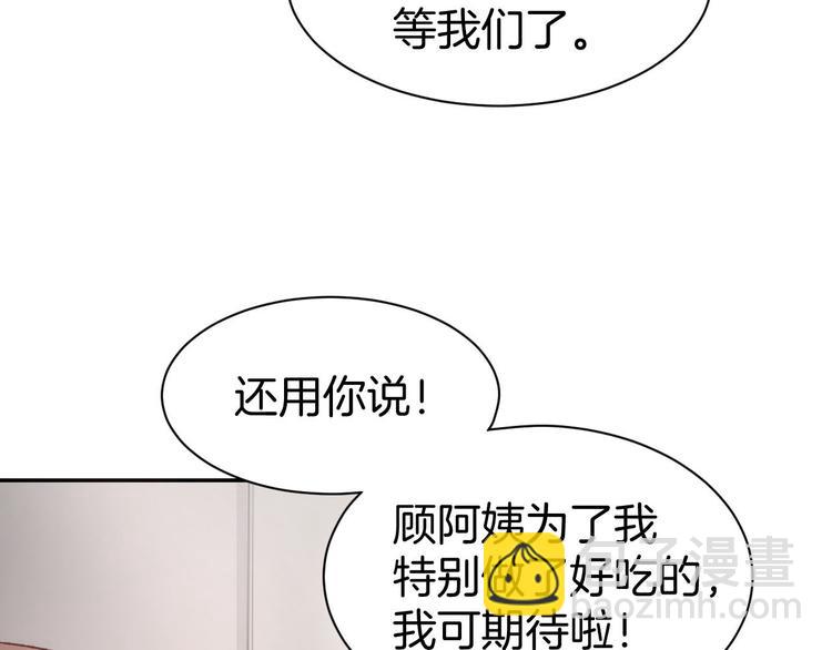 第9话 我会好好补偿你79
