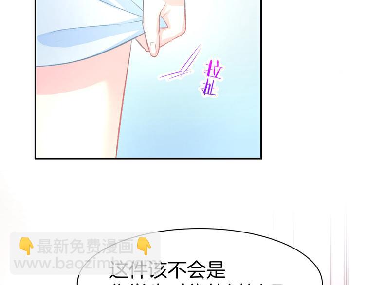 第9话 我会好好补偿你8
