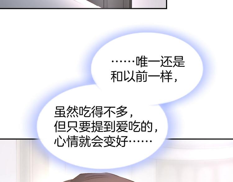 第9话 我会好好补偿你81