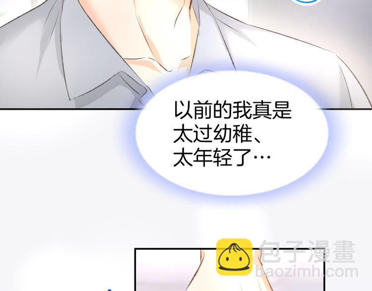 第9话 我会好好补偿你83