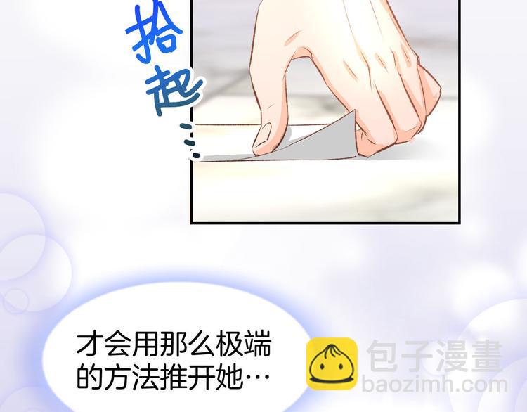 第9话 我会好好补偿你84