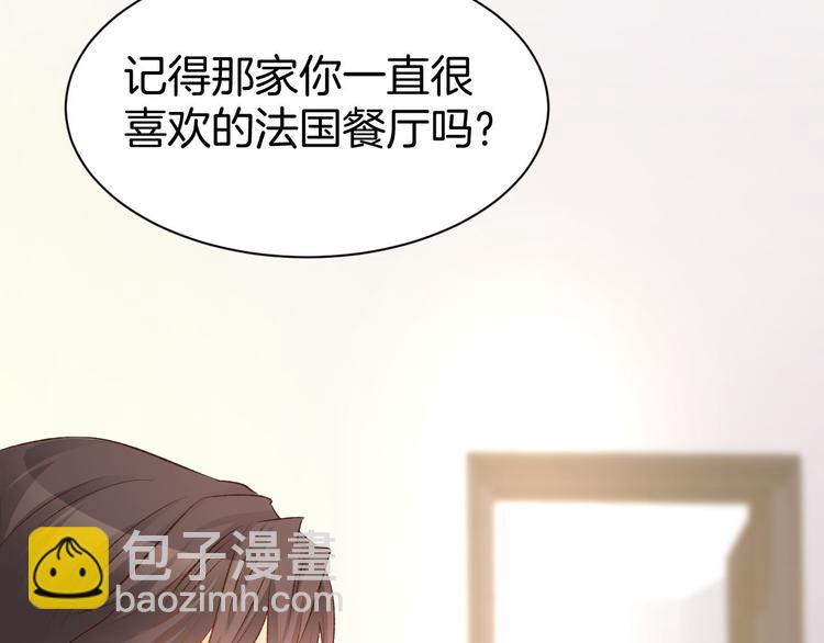 第9话 我会好好补偿你89