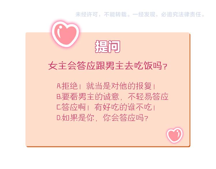 第9话 我会好好补偿你96