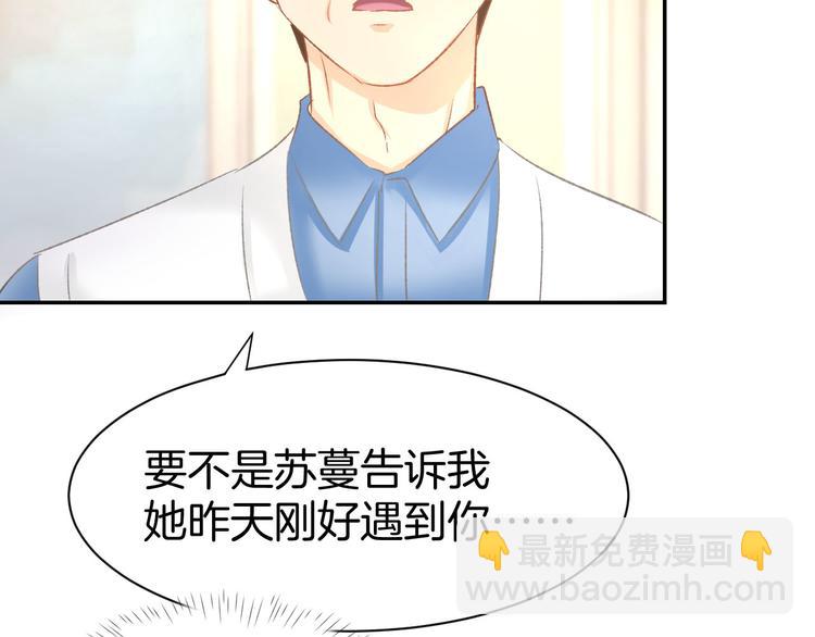 第11话 我该拿你怎么办？10