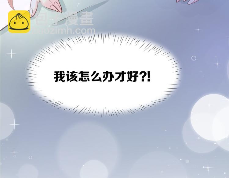第11话 我该拿你怎么办？103