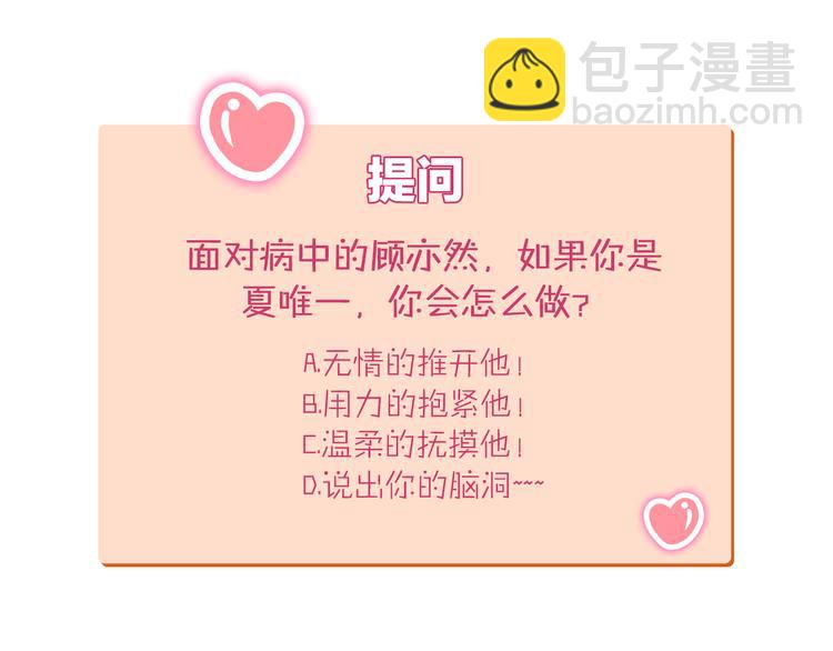 第11话 我该拿你怎么办？109
