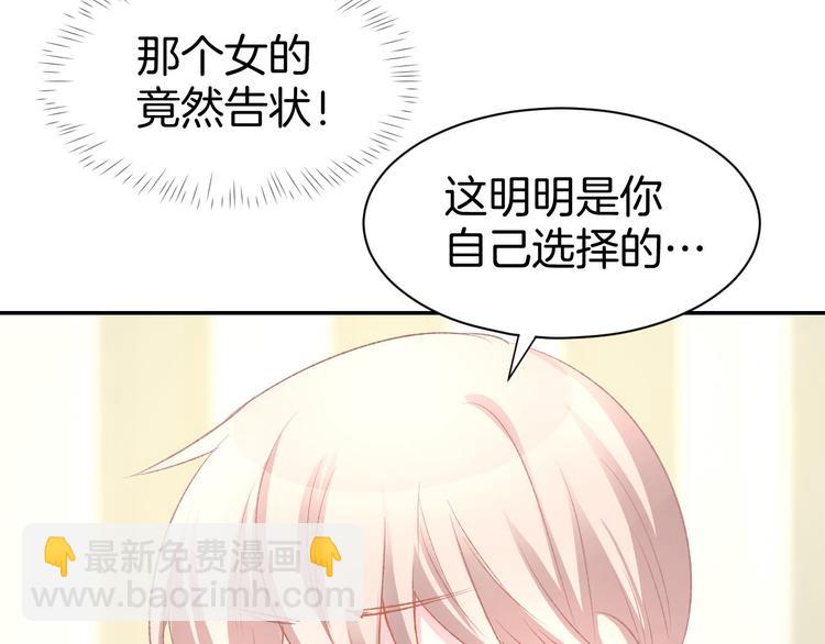 第11话 我该拿你怎么办？11