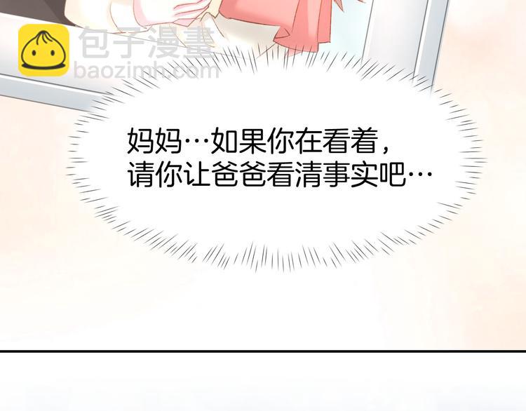 第11话 我该拿你怎么办？23