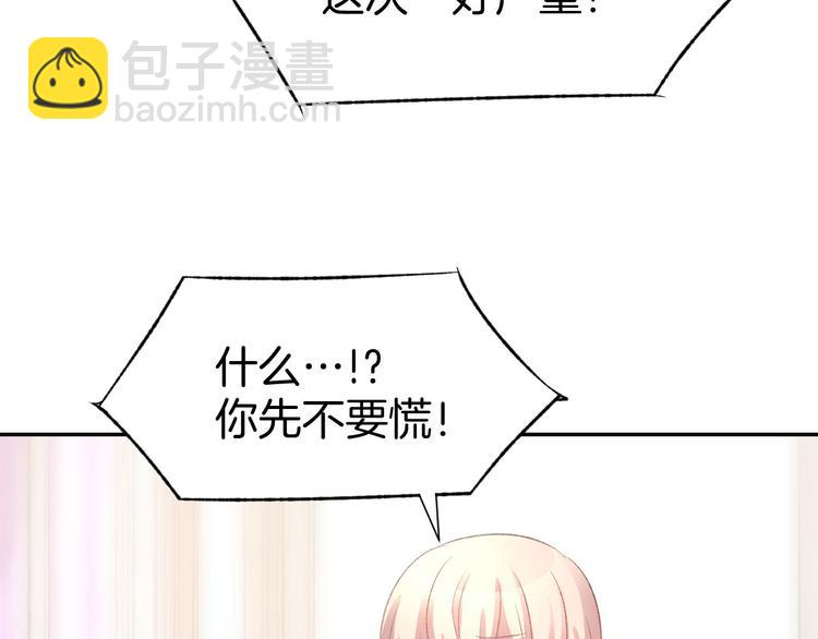 第11话 我该拿你怎么办？50
