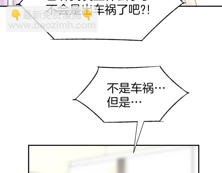 第11话 我该拿你怎么办？52