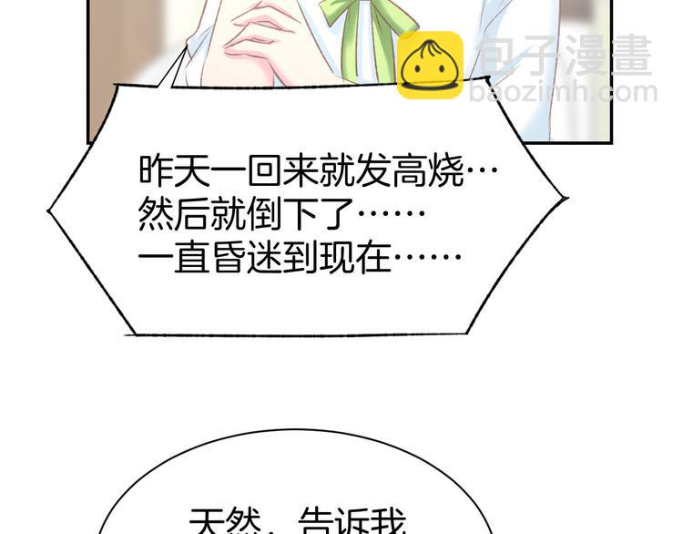 第11话 我该拿你怎么办？54