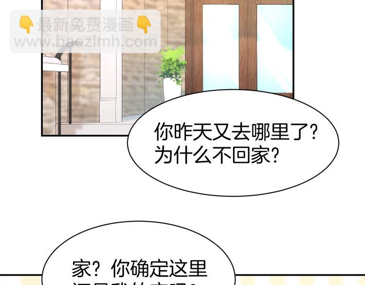 第11话 我该拿你怎么办？6