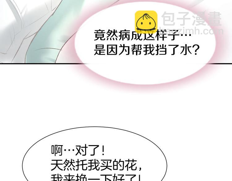 第11话 我该拿你怎么办？68