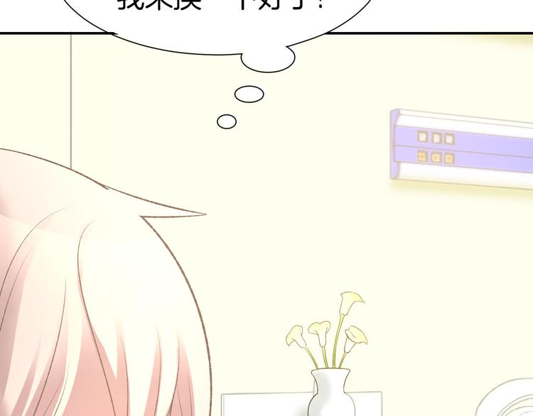 第11话 我该拿你怎么办？69