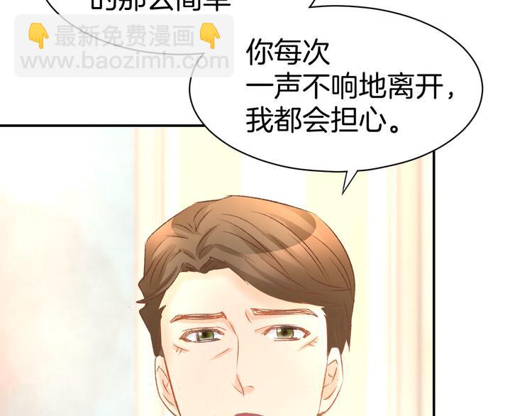 第11话 我该拿你怎么办？9