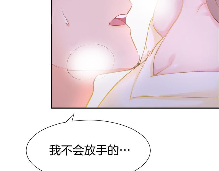 第11话 我该拿你怎么办？93