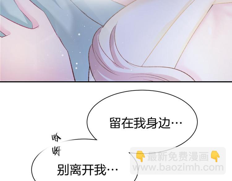 第11话 我该拿你怎么办？98