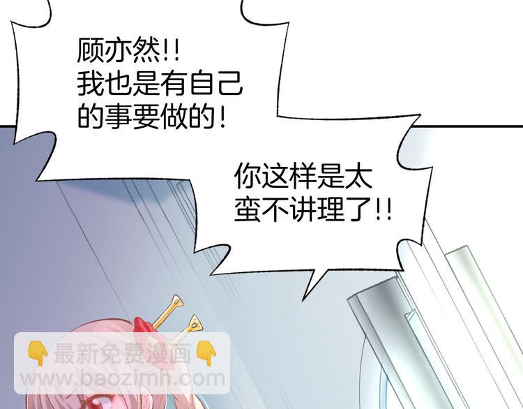 第13话 因为你是我老婆！100