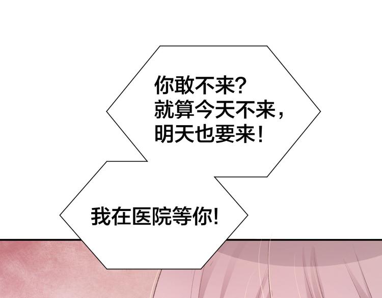 第13话 因为你是我老婆！106