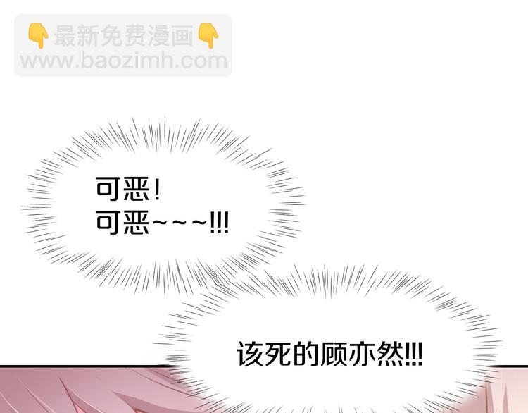 第13话 因为你是我老婆！108
