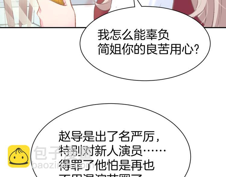 第13话 因为你是我老婆！11