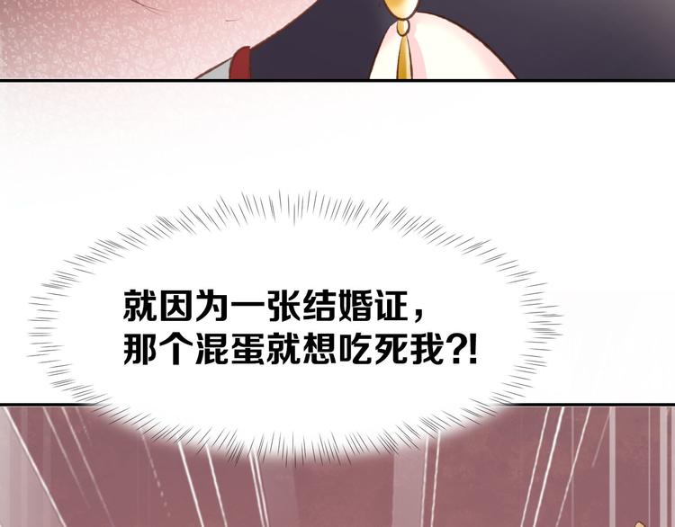第13话 因为你是我老婆！110