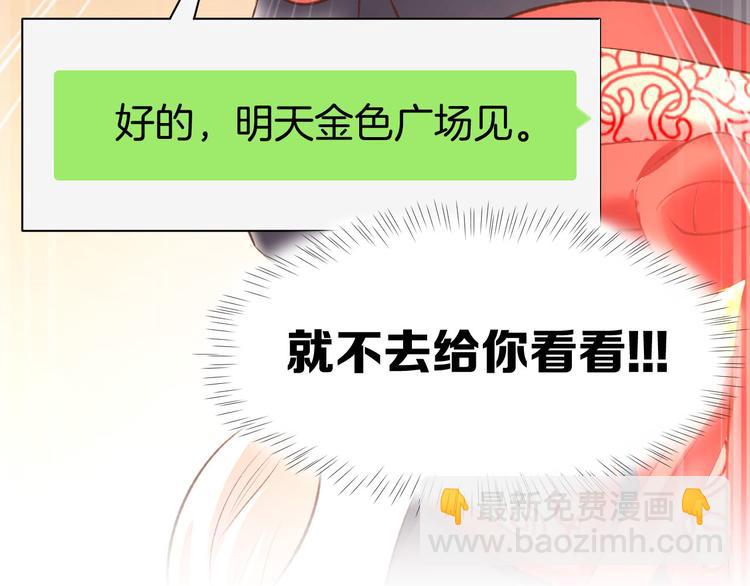第13话 因为你是我老婆！113