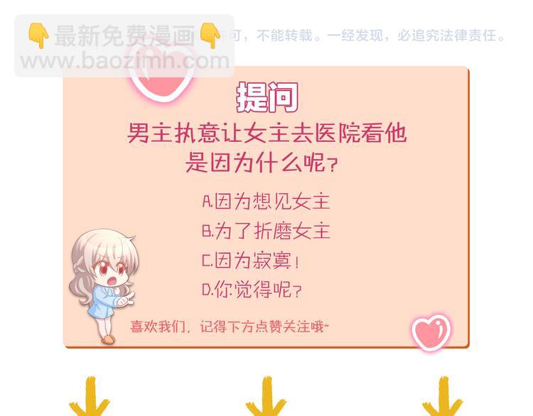 第13话 因为你是我老婆！115