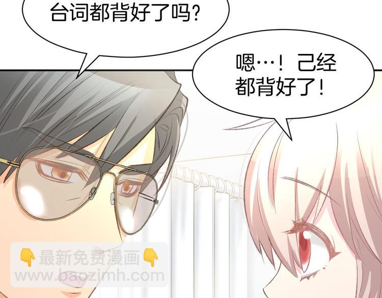 第13话 因为你是我老婆！23