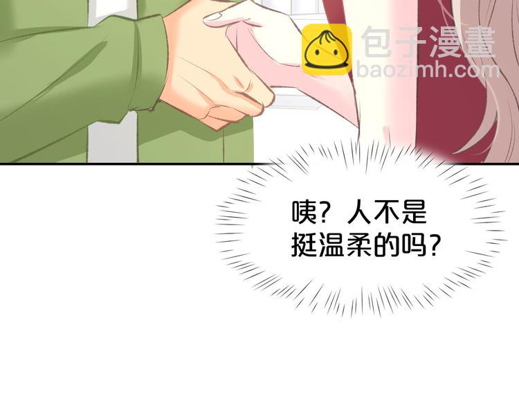 第13话 因为你是我老婆！28