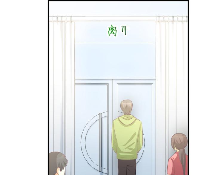 第13话 因为你是我老婆！29