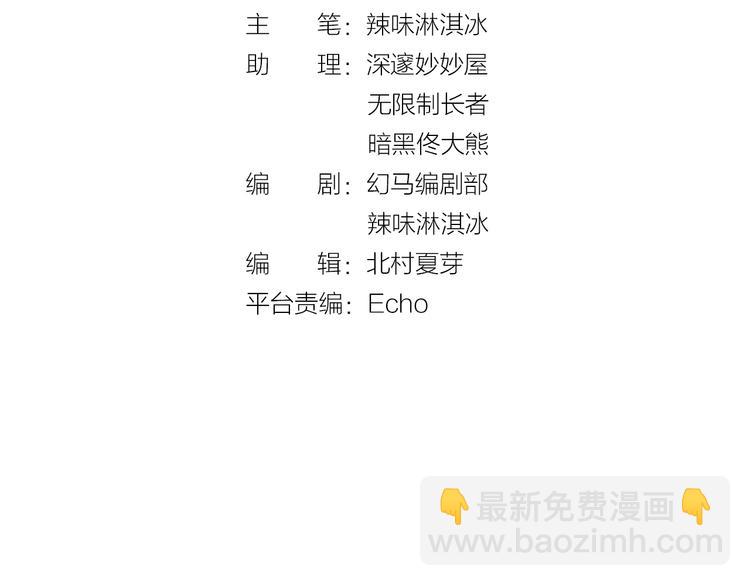 第13话 因为你是我老婆！3
