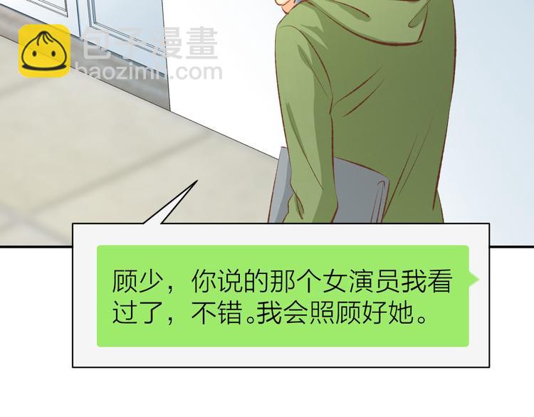 第13话 因为你是我老婆！32