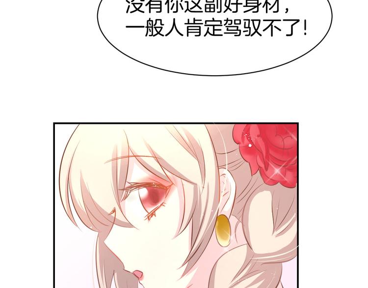 第13话 因为你是我老婆！38