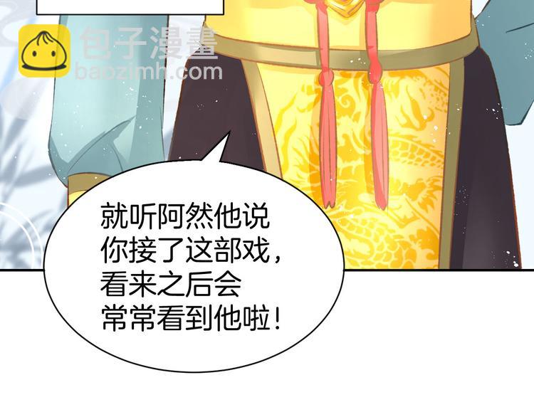 第13话 因为你是我老婆！47