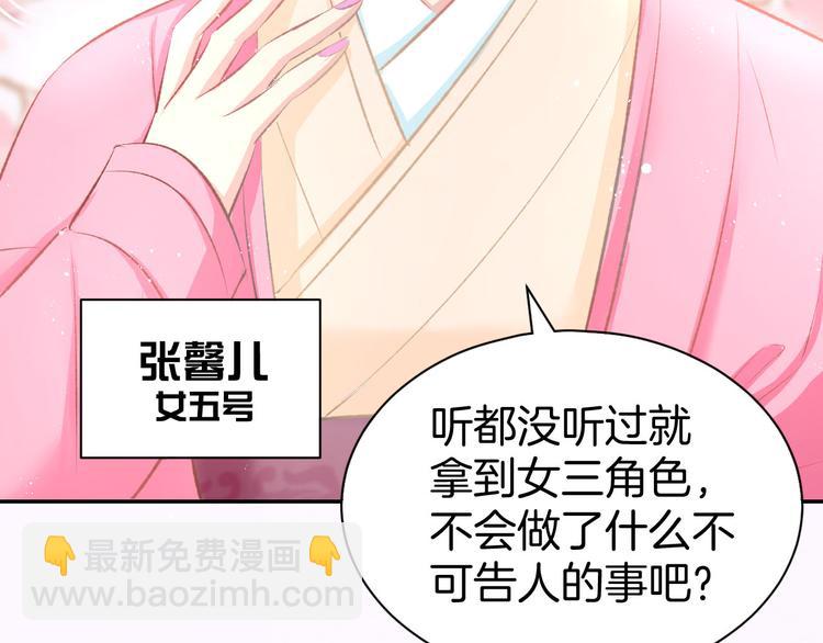 第13话 因为你是我老婆！61