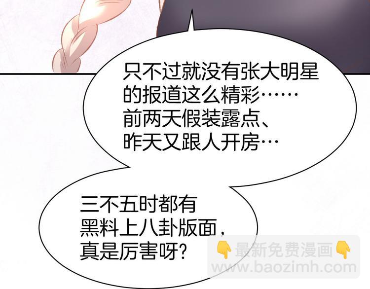 第13话 因为你是我老婆！66