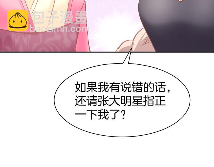 第13话 因为你是我老婆！71